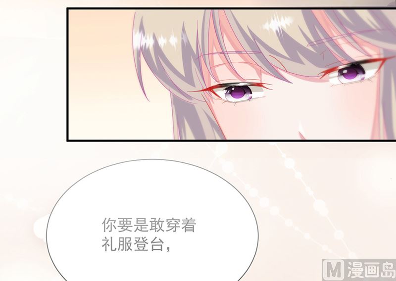 惹上首席帝少韩漫全集-第二部第135话无删减无遮挡章节图片 