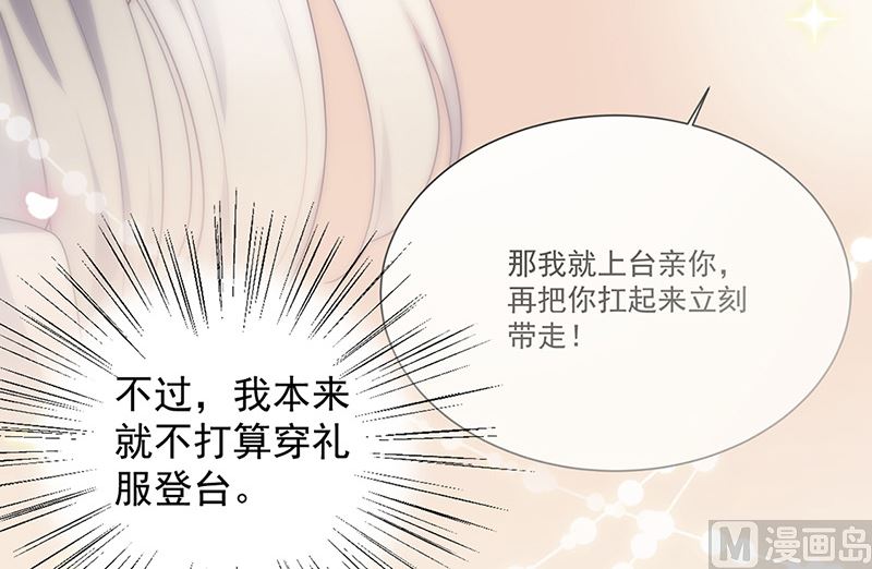 惹上首席帝少韩漫全集-第二部第135话无删减无遮挡章节图片 