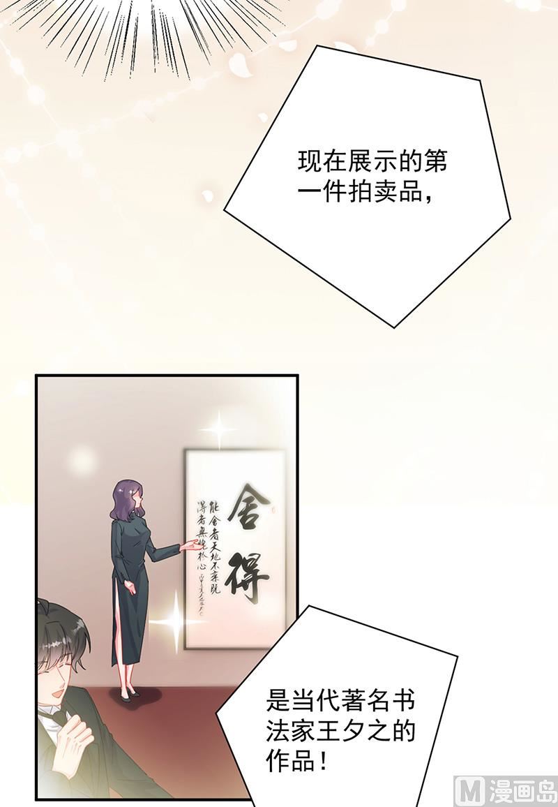 惹上首席帝少韩漫全集-第二部第135话无删减无遮挡章节图片 