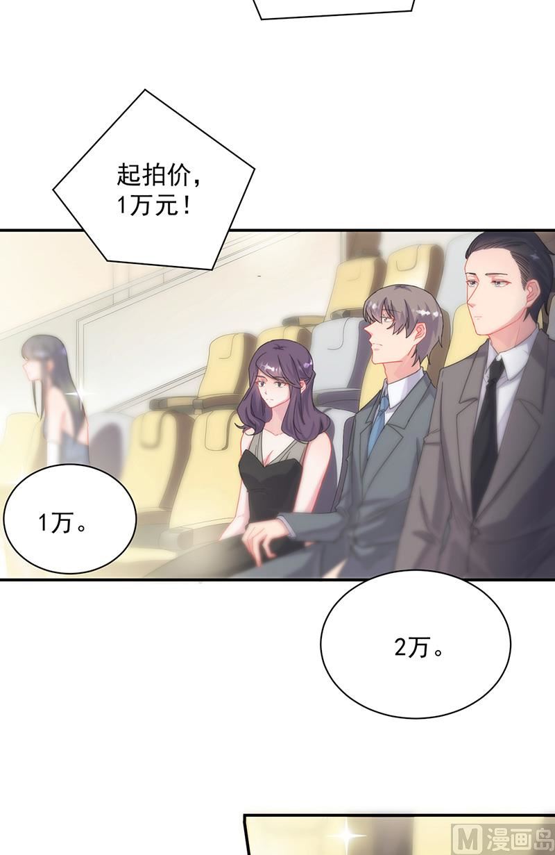 惹上首席帝少韩漫全集-第二部第135话无删减无遮挡章节图片 