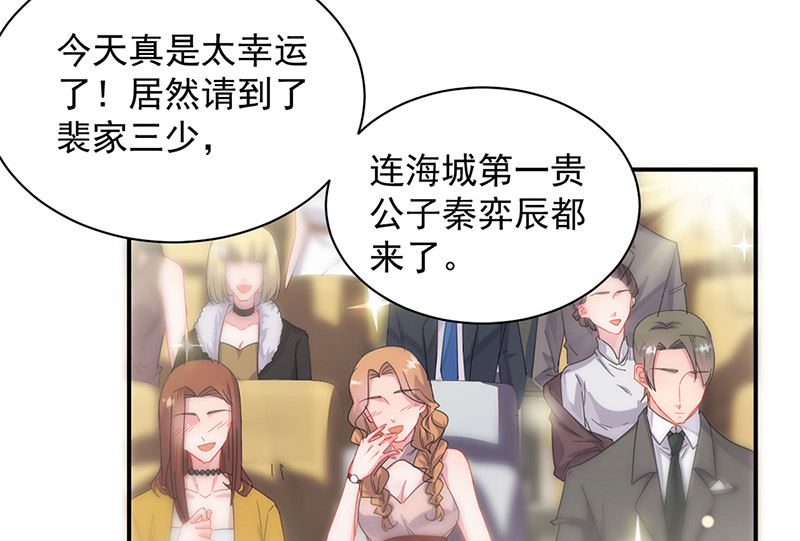 惹上首席帝少韩漫全集-第二部第135话无删减无遮挡章节图片 