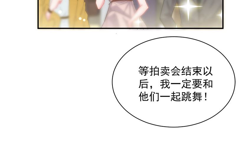 惹上首席帝少韩漫全集-第二部第135话无删减无遮挡章节图片 