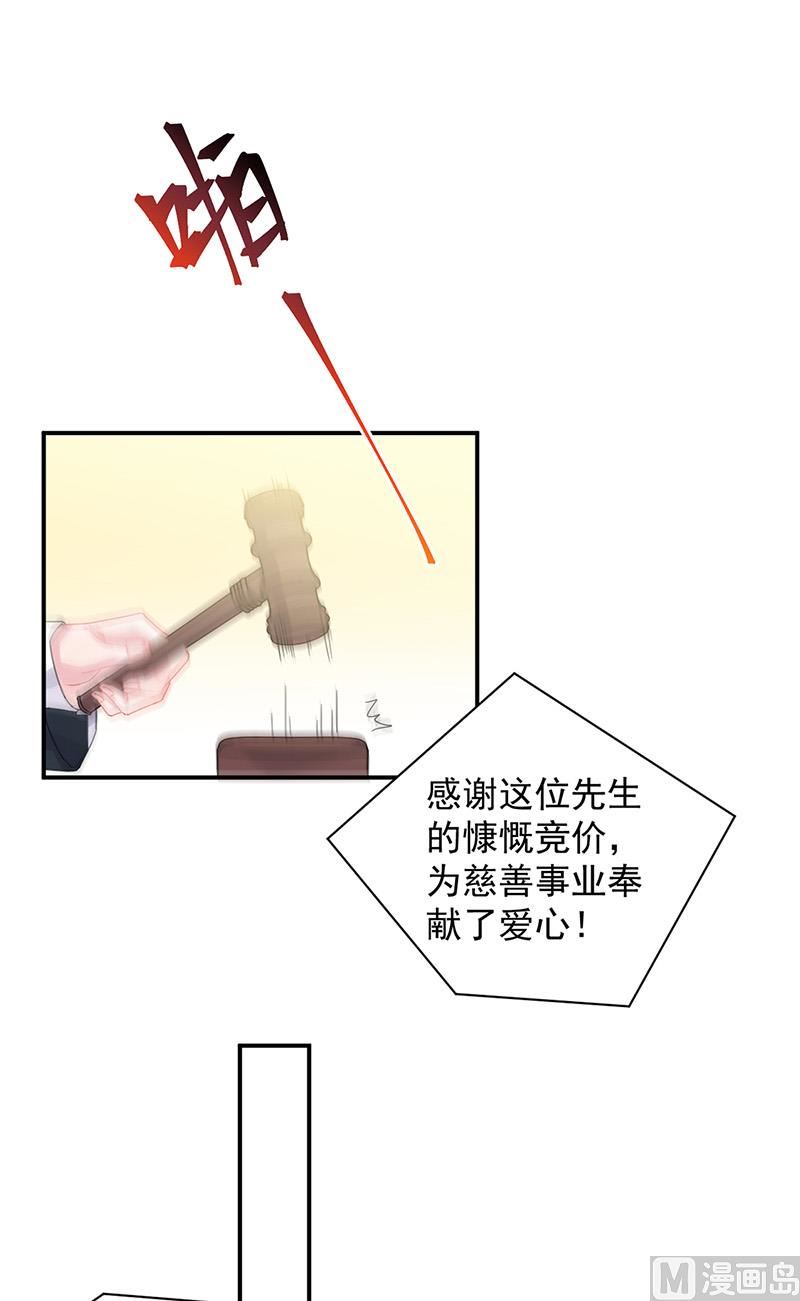 惹上首席帝少韩漫全集-第二部第135话无删减无遮挡章节图片 