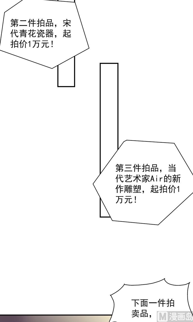 惹上首席帝少韩漫全集-第二部第135话无删减无遮挡章节图片 