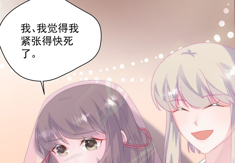 惹上首席帝少韩漫全集-第二部第135话无删减无遮挡章节图片 