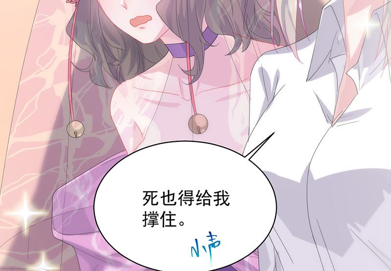 惹上首席帝少韩漫全集-第二部第135话无删减无遮挡章节图片 