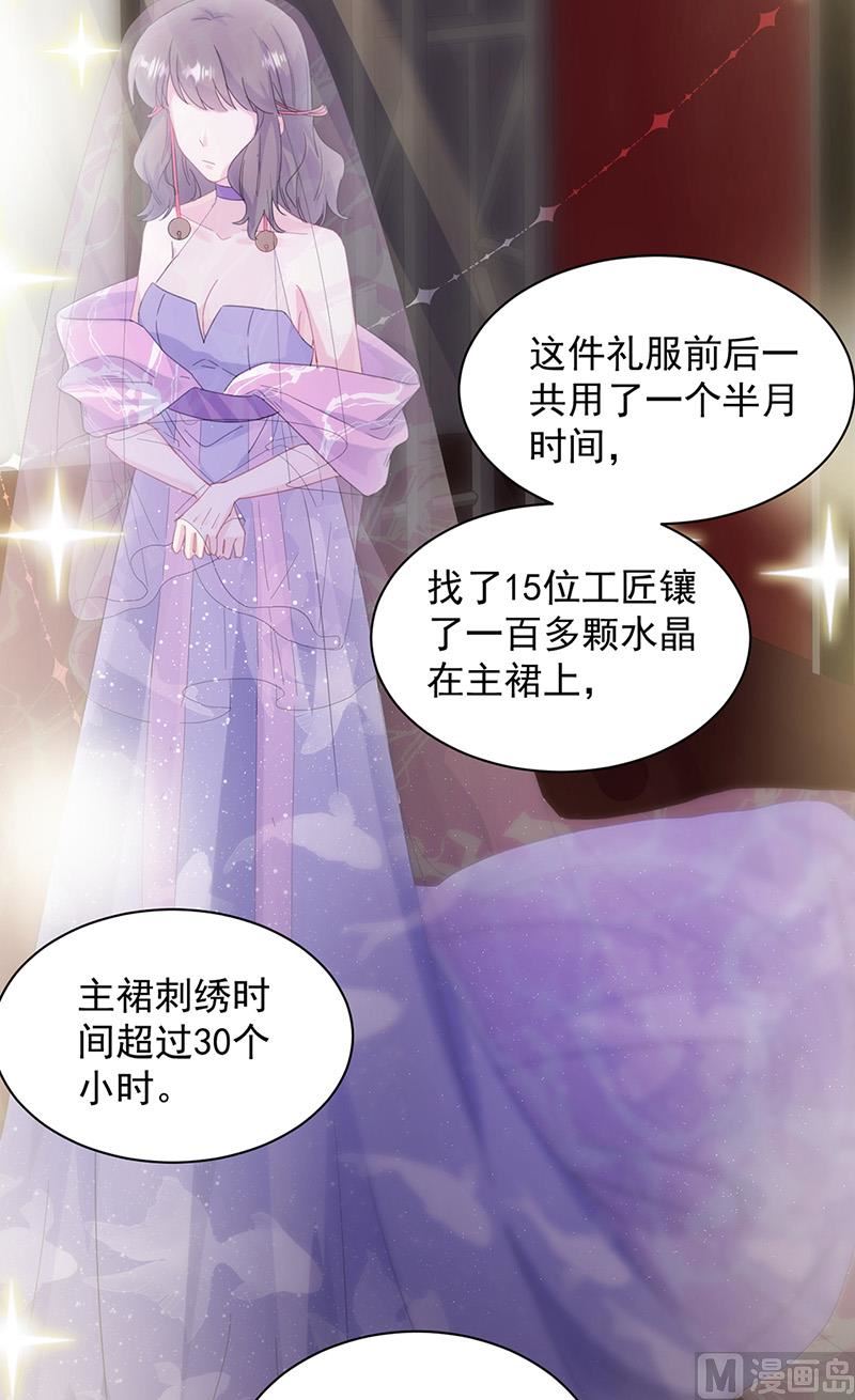 惹上首席帝少韩漫全集-第二部第135话无删减无遮挡章节图片 
