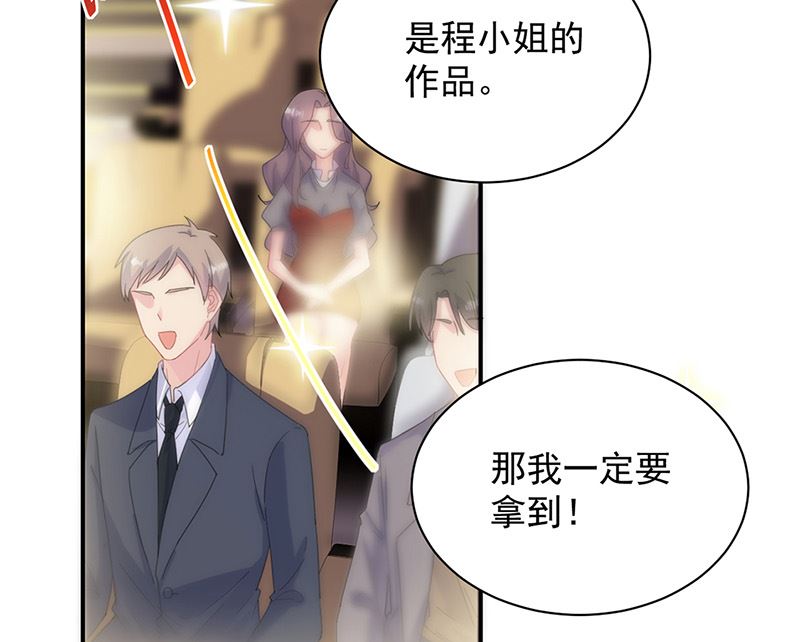 惹上首席帝少韩漫全集-第二部第135话无删减无遮挡章节图片 