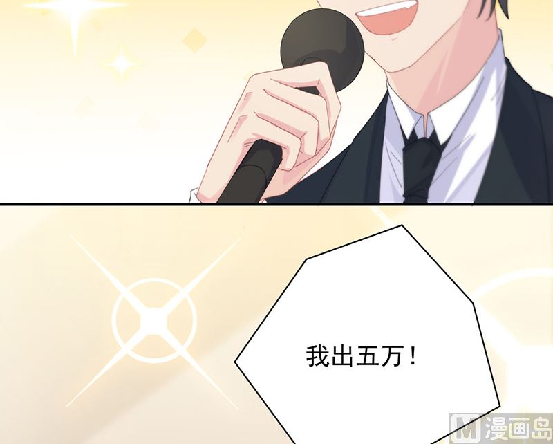 惹上首席帝少韩漫全集-第二部第135话无删减无遮挡章节图片 