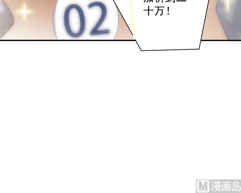 惹上首席帝少韩漫全集-第二部第135话无删减无遮挡章节图片 