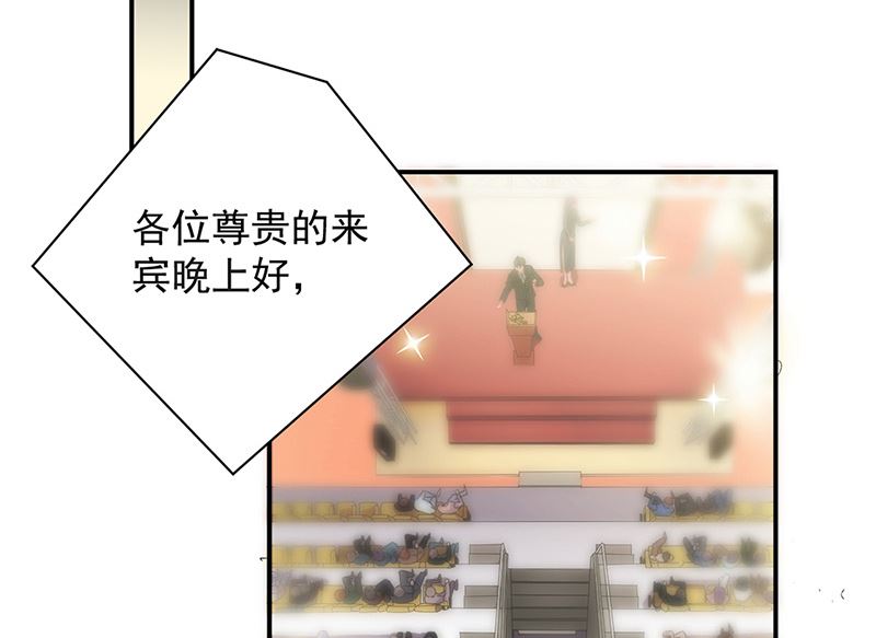 惹上首席帝少韩漫全集-第二部第135话无删减无遮挡章节图片 