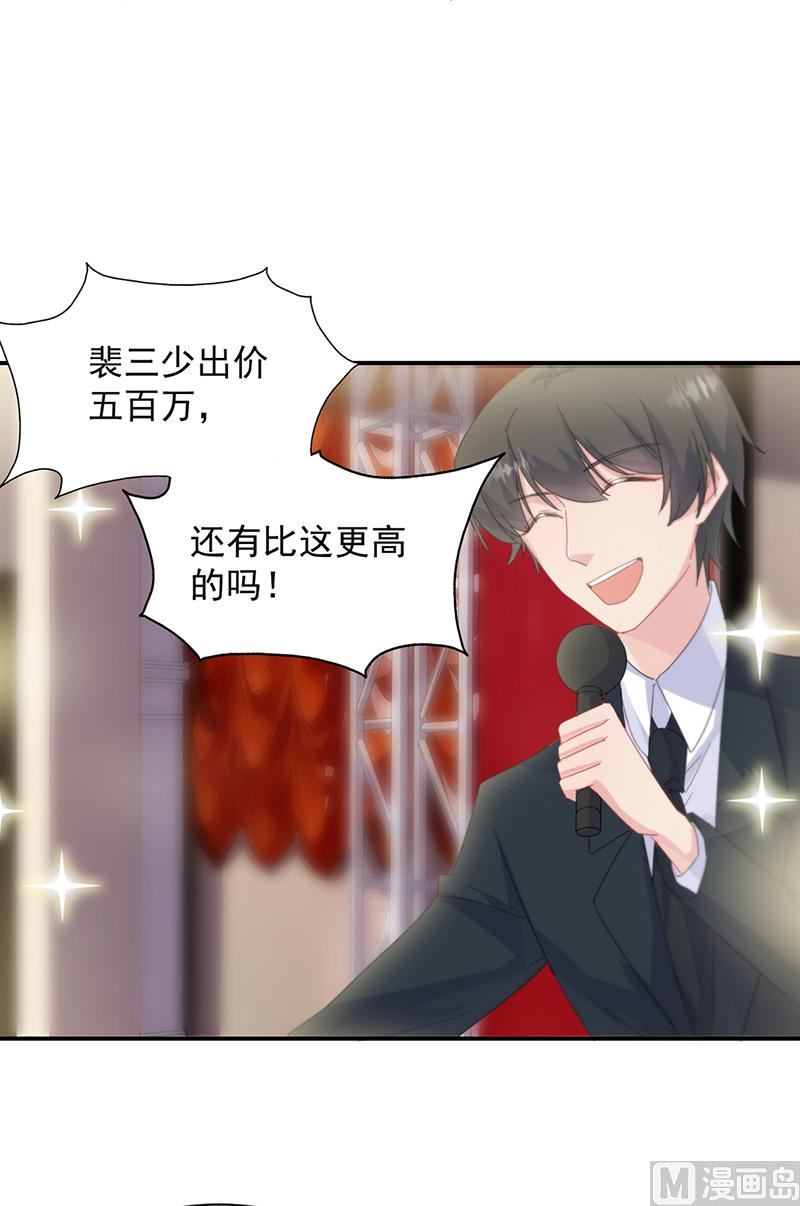 惹上首席帝少韩漫全集-第二部第135话无删减无遮挡章节图片 
