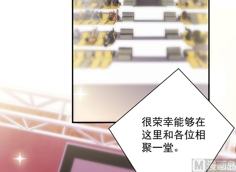 惹上首席帝少韩漫全集-第二部第135话无删减无遮挡章节图片 