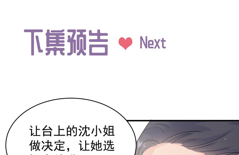 惹上首席帝少韩漫全集-第二部第135话无删减无遮挡章节图片 