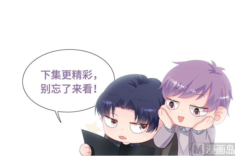 惹上首席帝少韩漫全集-第二部第135话无删减无遮挡章节图片 