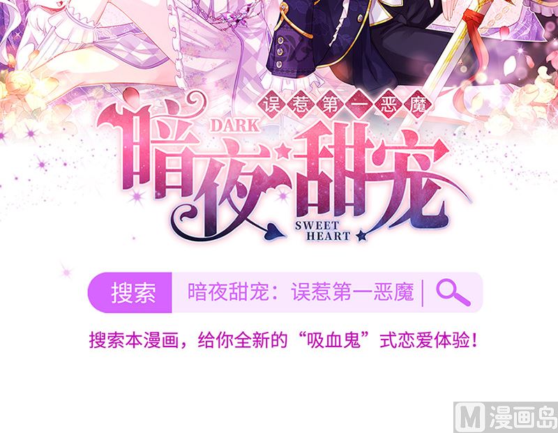 惹上首席帝少韩漫全集-第二部第135话无删减无遮挡章节图片 