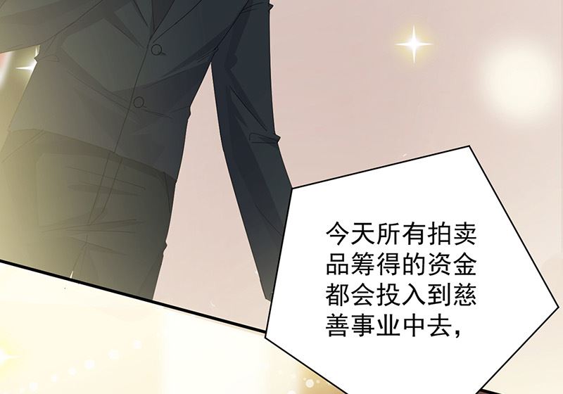 惹上首席帝少韩漫全集-第二部第135话无删减无遮挡章节图片 