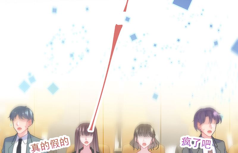 惹上首席帝少韩漫全集-第二部第136话无删减无遮挡章节图片 