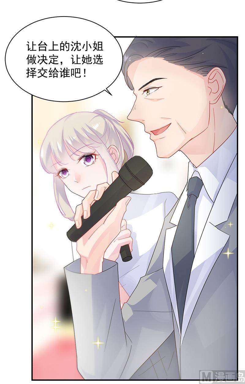 惹上首席帝少韩漫全集-第二部第136话无删减无遮挡章节图片 