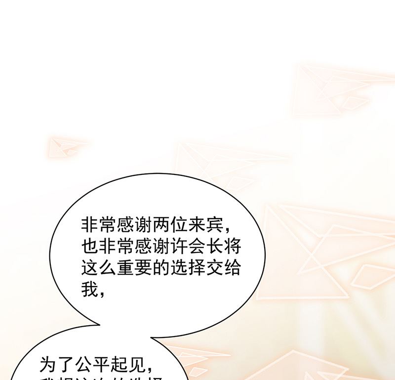 惹上首席帝少韩漫全集-第二部第136话无删减无遮挡章节图片 