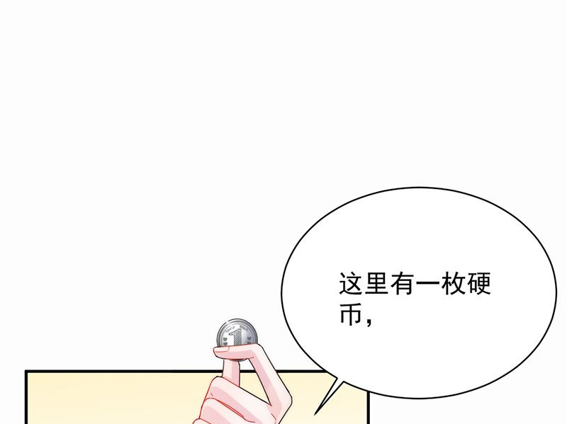惹上首席帝少韩漫全集-第二部第136话无删减无遮挡章节图片 