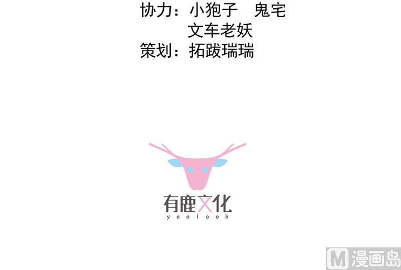 惹上首席帝少韩漫全集-第二部第136话无删减无遮挡章节图片 