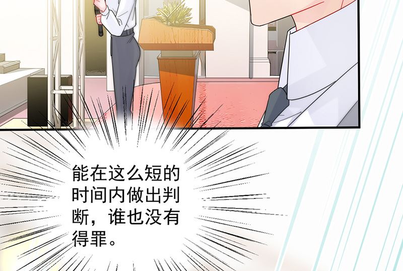 惹上首席帝少韩漫全集-第二部第136话无删减无遮挡章节图片 