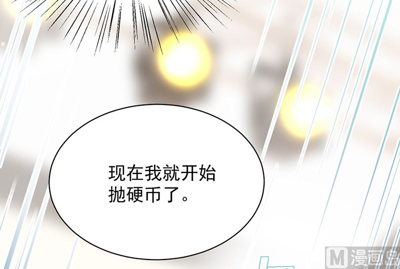 惹上首席帝少韩漫全集-第二部第136话无删减无遮挡章节图片 
