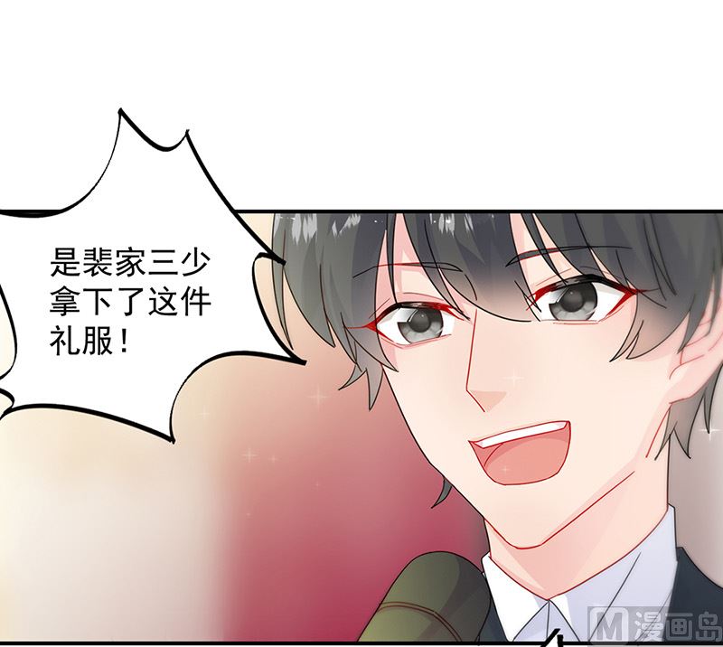 惹上首席帝少韩漫全集-第二部第136话无删减无遮挡章节图片 