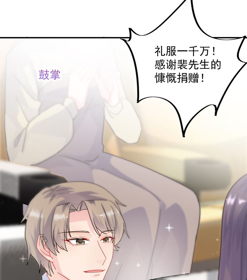 惹上首席帝少韩漫全集-第二部第136话无删减无遮挡章节图片 