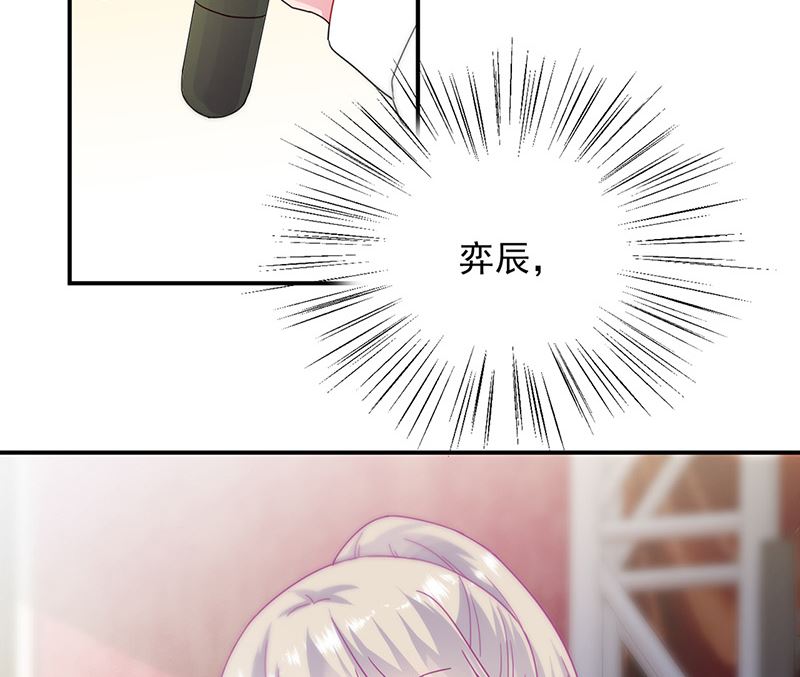 惹上首席帝少韩漫全集-第二部第136话无删减无遮挡章节图片 