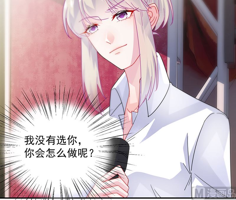 惹上首席帝少韩漫全集-第二部第136话无删减无遮挡章节图片 
