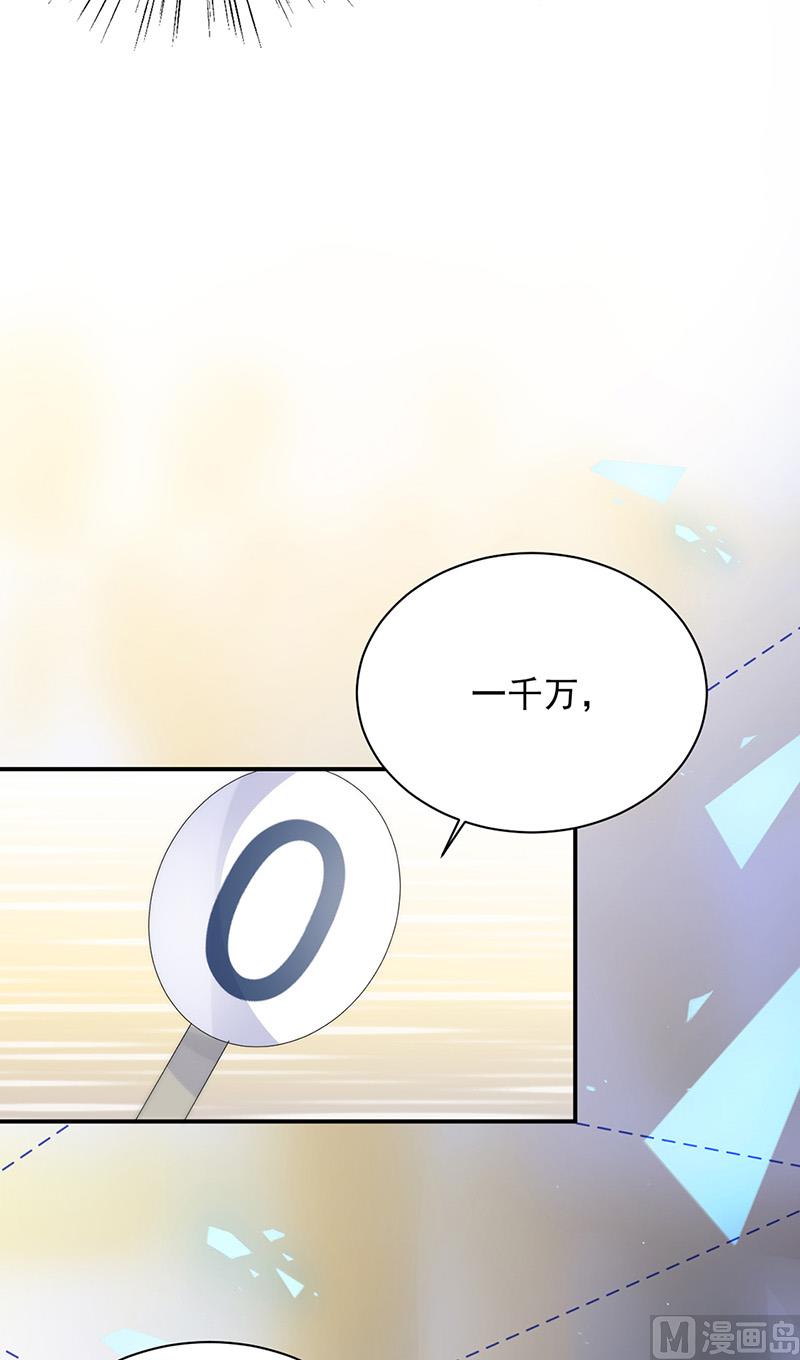 惹上首席帝少韩漫全集-第二部第136话无删减无遮挡章节图片 