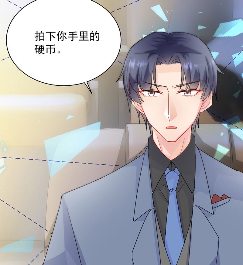 惹上首席帝少韩漫全集-第二部第136话无删减无遮挡章节图片 