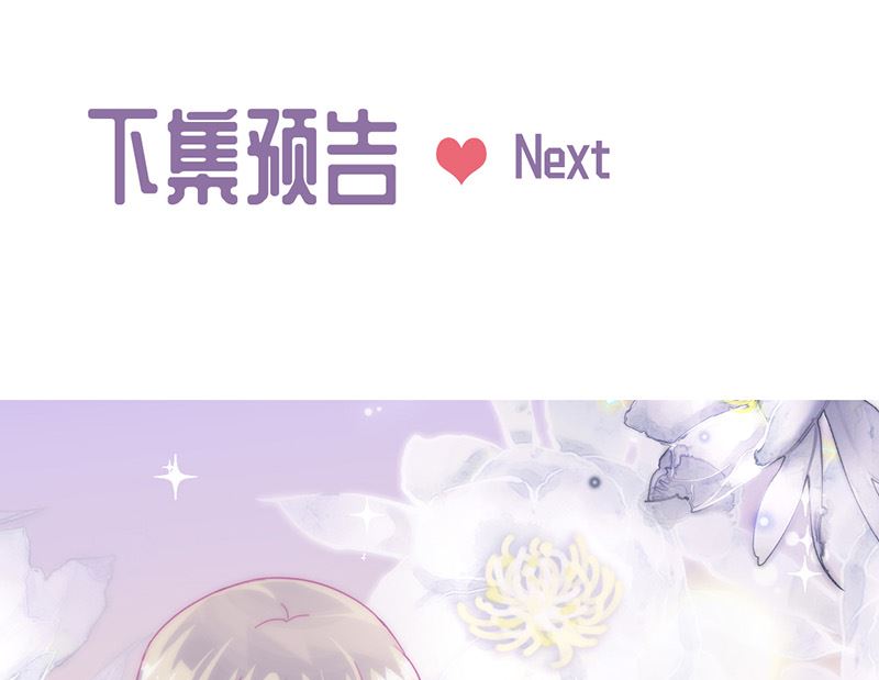 惹上首席帝少韩漫全集-第二部第136话无删减无遮挡章节图片 