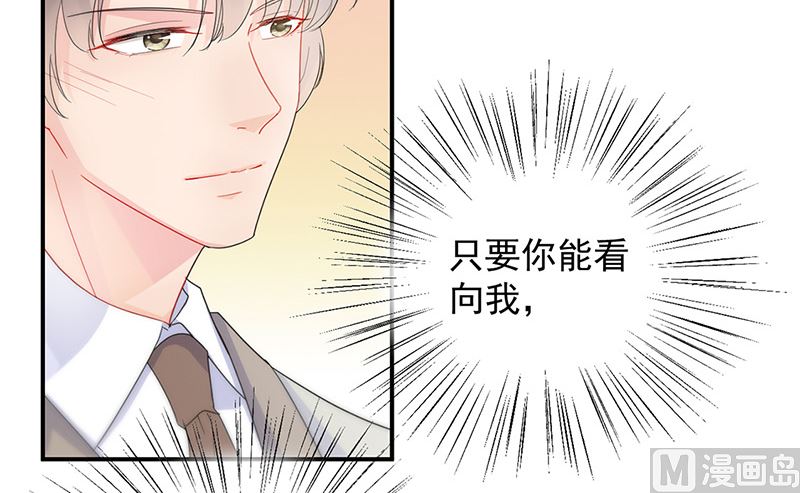 惹上首席帝少韩漫全集-第二部第136话无删减无遮挡章节图片 