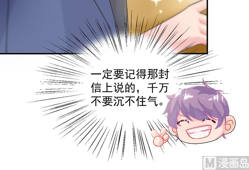 惹上首席帝少韩漫全集-第二部第137话无删减无遮挡章节图片 