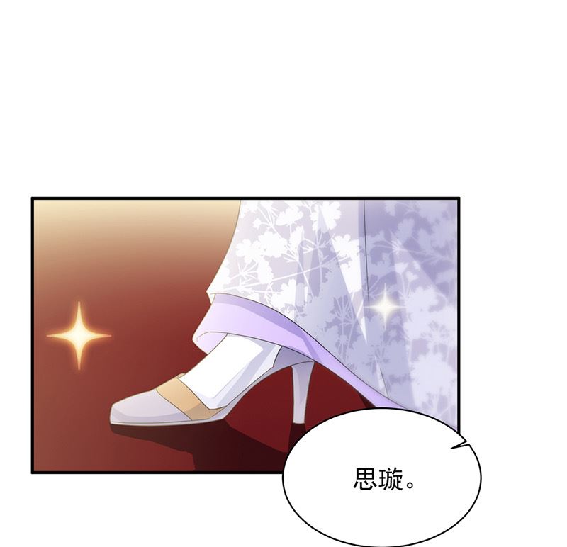 惹上首席帝少韩漫全集-第二部第137话无删减无遮挡章节图片 