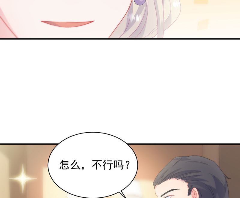 惹上首席帝少韩漫全集-第二部第137话无删减无遮挡章节图片 