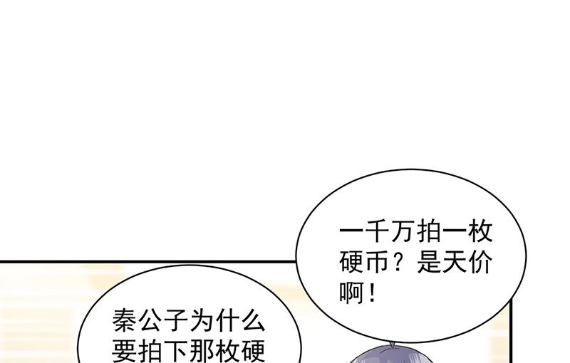 惹上首席帝少韩漫全集-第二部第137话无删减无遮挡章节图片 