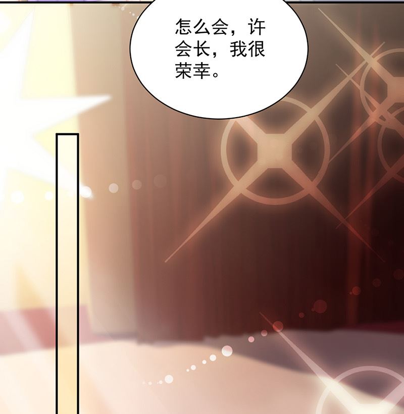 惹上首席帝少韩漫全集-第二部第137话无删减无遮挡章节图片 