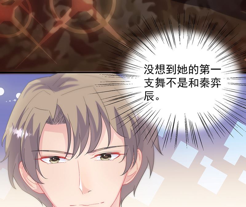 惹上首席帝少韩漫全集-第二部第137话无删减无遮挡章节图片 