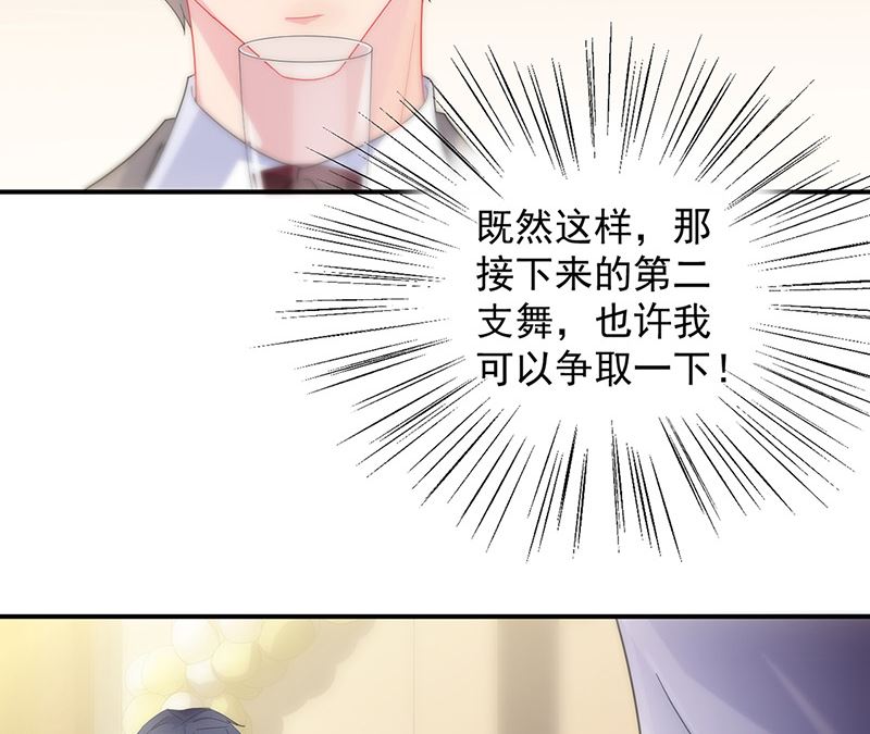 惹上首席帝少韩漫全集-第二部第137话无删减无遮挡章节图片 