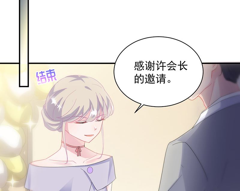 惹上首席帝少韩漫全集-第二部第137话无删减无遮挡章节图片 
