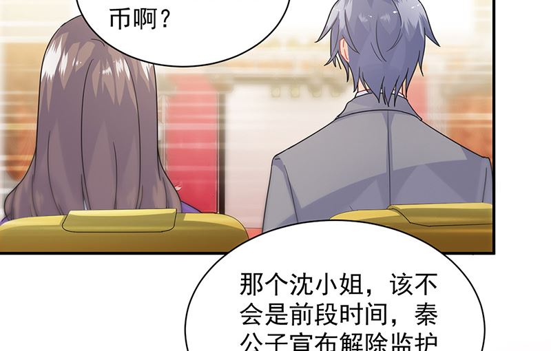 惹上首席帝少韩漫全集-第二部第137话无删减无遮挡章节图片 