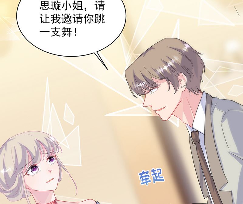 惹上首席帝少韩漫全集-第二部第137话无删减无遮挡章节图片 