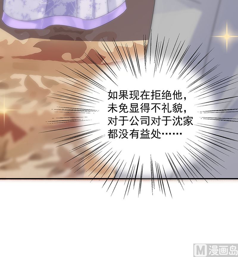 惹上首席帝少韩漫全集-第二部第137话无删减无遮挡章节图片 