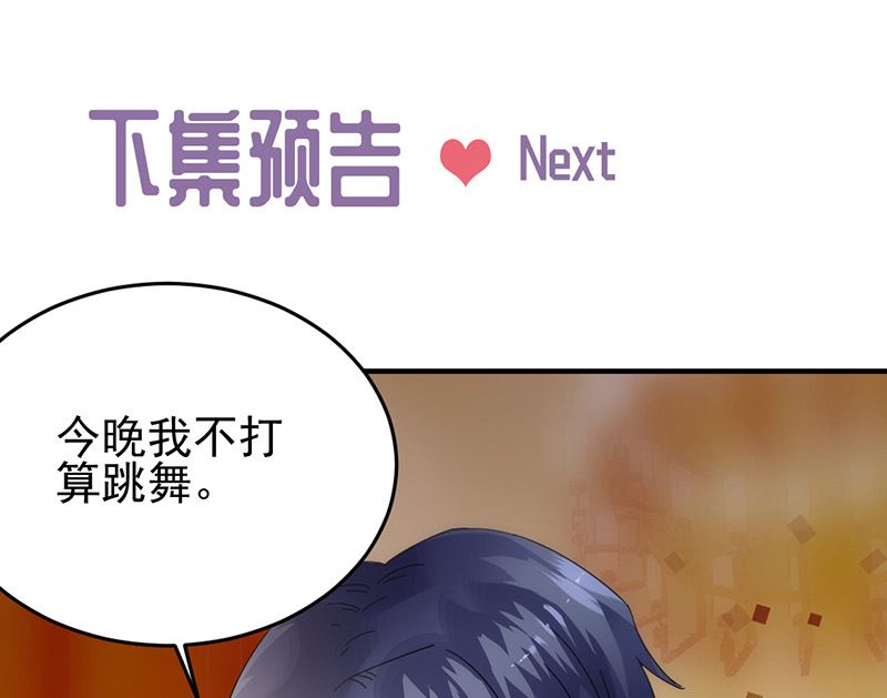 惹上首席帝少韩漫全集-第二部第137话无删减无遮挡章节图片 