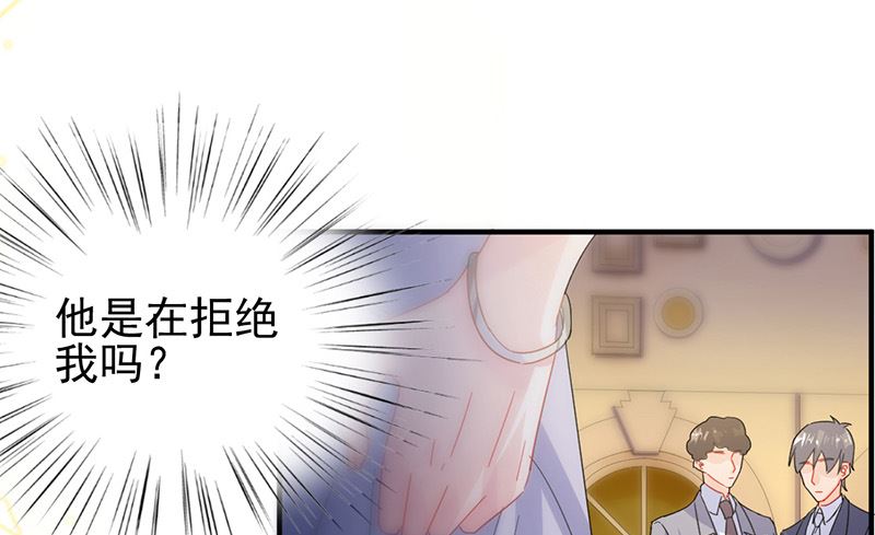 惹上首席帝少韩漫全集-第二部第137话无删减无遮挡章节图片 