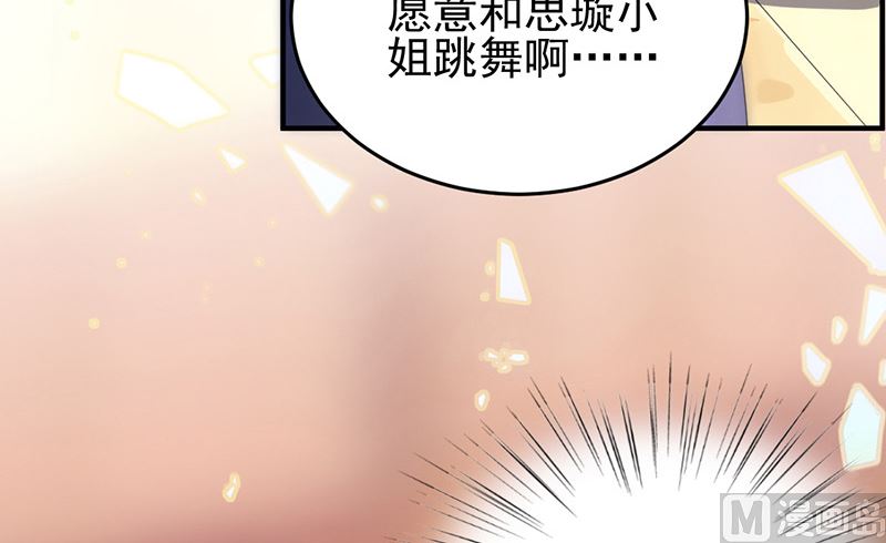 惹上首席帝少韩漫全集-第二部第137话无删减无遮挡章节图片 